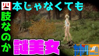 #6 偏屈二人で『Sons Of The Forest』