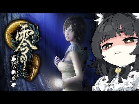 零～月蝕の仮面～ / Vtuber 猫子夜めぐみ#2