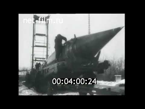 1964г. Ракетный комплекс Р-12 (8К63). Ракетные войска стратегического назначения