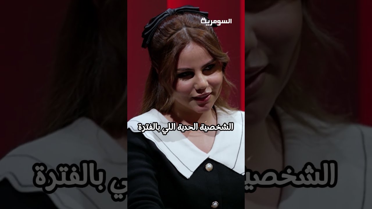فيديو | ابويه سبب لي خوف من الرجال #shorts