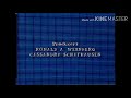 PBS S Arthur Credits Season 2 NaQis Friends HiT 1997