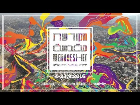 Mekudeshet Interfaith Festival 2016 - The Wedding Of Mystery Babylon To Her Beast, "The Traveller"