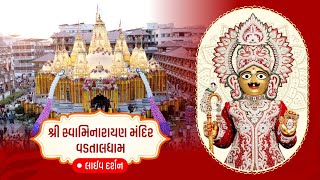 🔴LIVE : DARSHAN - VADTALDHAM 02