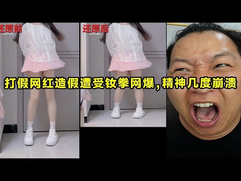 隱隱打假