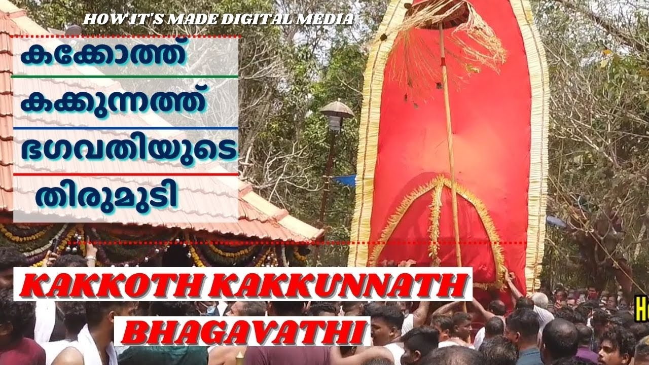 Kannur Iriveri Kakkoth Sree Kakkunnath Bhagavathi Kshetram
