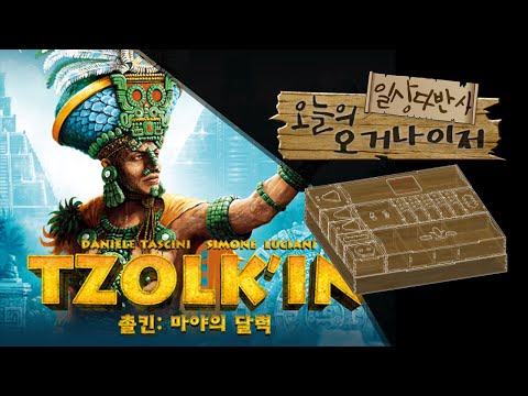 촐킨+확장 오거나이저-시간의 톱니바퀴속에 내 일꾼도 돌아간다.