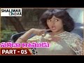 Sarada Ramudu Movie Part 05 12 NTR Jayasudha Shalimarcinema