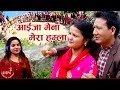 New Deuda Song 2076 2019 Aaija Maina Mera Humla Gauri Bhatta Dharma Raj Neupane Sirish