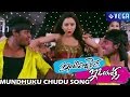 Intelligent Idiots Movie Mundhuku Chudu Song Swetha Basu Prasad Item Song
