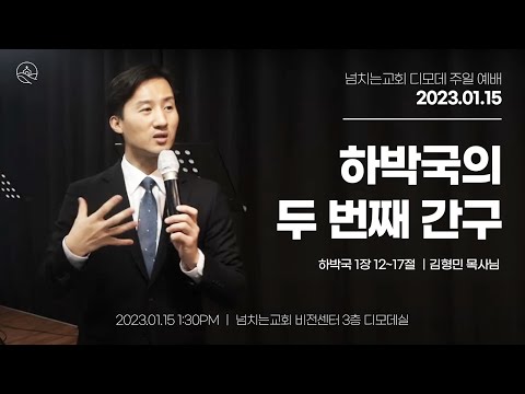 {$seo_title} - 부산 양정 넘치는교회