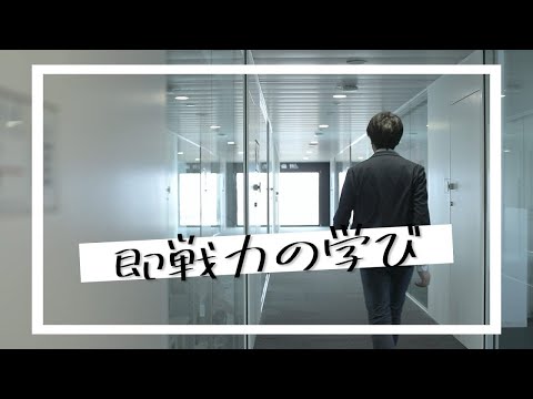 情報学科 【学科紹介】経営学部 経営学科［WEBオープンキャンパス｜追手門学院大学］