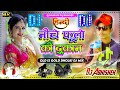 Neeche Phoolon Ki Dukan | Hindi +Speaker Faad Dance Dj Remix By Dj Sanjay Sound Dj Abhishek Raj Tara