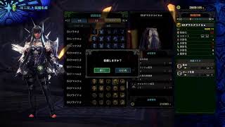 MHWアイスボーン初見プレイ