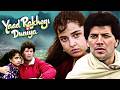 Yaad Rakhegi Duniya Romantic Drama Movie Aditya Pancholi Rukhsar Rehman Hindi Full Movie