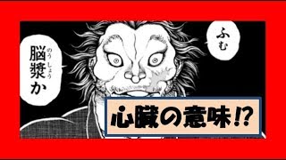 本部以蔵は宮本武蔵に勝利 モデルも強い 刃牙道考察 تنزيل الموسيقى Mp3 مجانا 本部以蔵は宮本武蔵に勝利 モデルも強い 刃牙道考察 تنزيل الموسيقى Mp3 مجانا