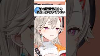 名前を間違えられる小森めとwww【ぶいすぽ/切り抜き】