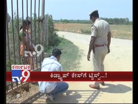 Twist in BJP Leader Munikrishnappa Kidnap Case: Police Confirms he is Arrested