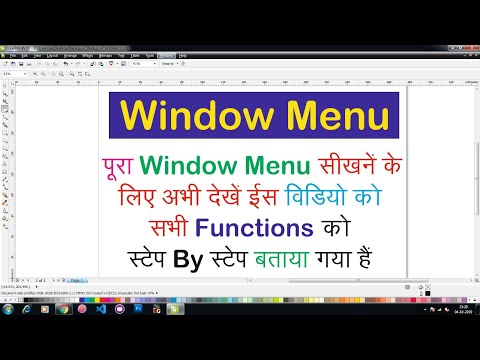 Corel Draw Window Menu Step by Step Arrange Icon Toolbox Color tool