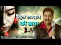 Kumar Sanu Ke Dard Bhare Nagme Best Bollywood Hindi Sad Songs Audio Jukebox