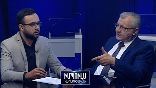 «Իշխանությունից կա տոտալ հիասթափություն». Ս. Սուրենյանց // Իմպուլս վերլուծական 14.09.2020