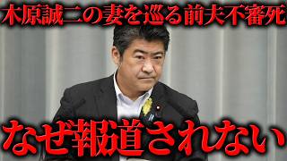 “触れてはいけない闇”を追及した者たちの末路