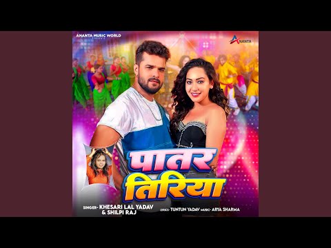Patar Tiriya — watch video