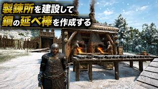 【Bellwright】鋼鉄の力で村を最強に！製錬所を建設して生産ラインを確立【第60話】【実況】