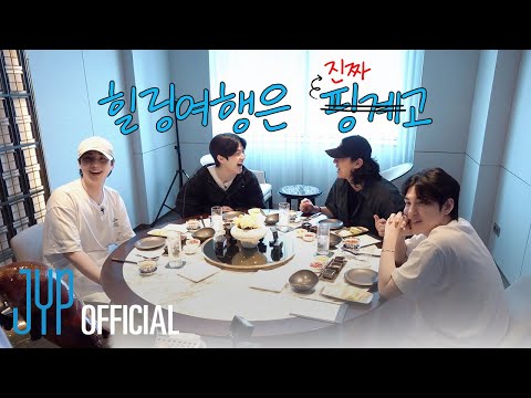 DAY6 | ✨ "Healing Trip for Real" 🎡 Ep.02 A Fitness Test Tour Disguised as a Healing Trip ✌