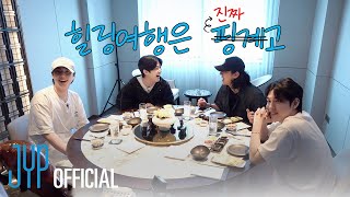 Download lagu DAY6 | ✨ 'Healing Trip for Real' 🎡 Ep.02 A Fitness Test Tour Disguised as a Healing Trip ✌ mp3 Download lagu DAY6 | ✨ 'Healing Trip for Real' 🎡 Ep.02 A Fitness Test Tour Disguised as a Healing Trip ✌ mp3