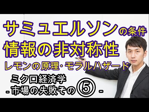 ポール・サミュエルソン