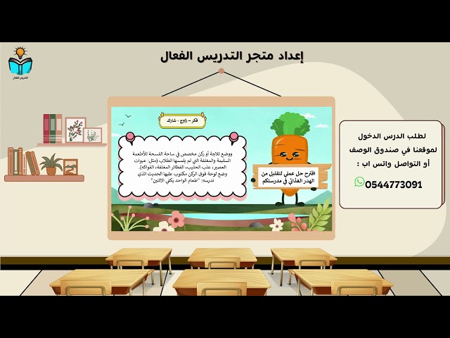 منهج  دراسات اسلاميه سادس ابتدائي الفصل الدراسي الثاني 1447هـ