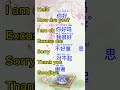 Basic Chinese Spoken Chinese Learn Chinese Mandarin Useful Chinese For Beginners