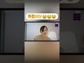 미친XX Cheon Seo Jin Has Lost Her Mind Penthouse Season 2 Episode 9 Shorts