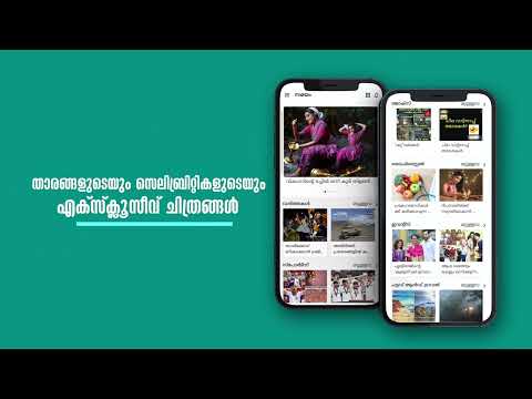 Malayalam News App - Samayam Video