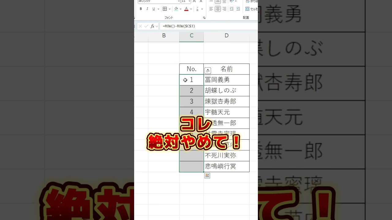 【Excel】連番入力方法3選！