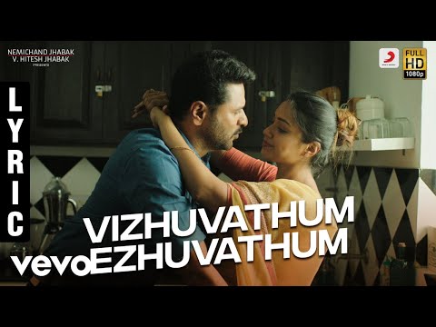 vizhuvathum ezhuvathum song lyrics Thumbnail