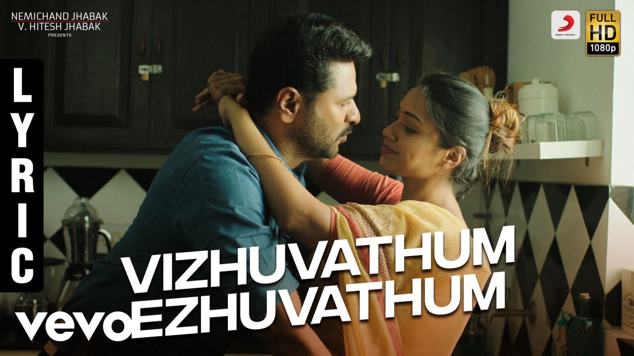 Vizhuvathum Ezhuvathum Lyrics Vizhuvathum Ezhuvathum Lyrics