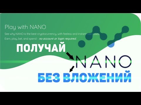 playnano Как здесь заработать .