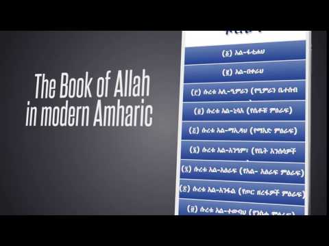 Quran Amharic Video