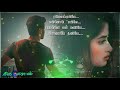 Ennoda Ennoda Meenatchi What S App Status