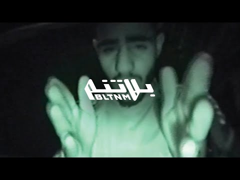 Daboor - Wadda3 (Prod. Al Nather) [Official Video] ضبــور- ودّع