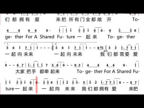 一起向未来 唱词