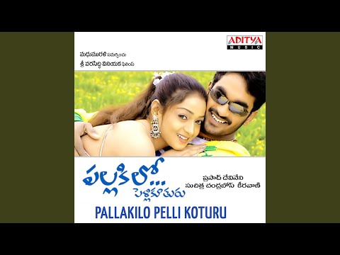 Pallakilo Pelli Kothuru — watch video