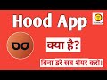 Hood App || Hood App Kya hai