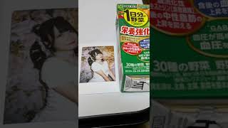 毎月30日はもちのあんさんの日#fr2pon #チャンネル登録お願いします #推し活