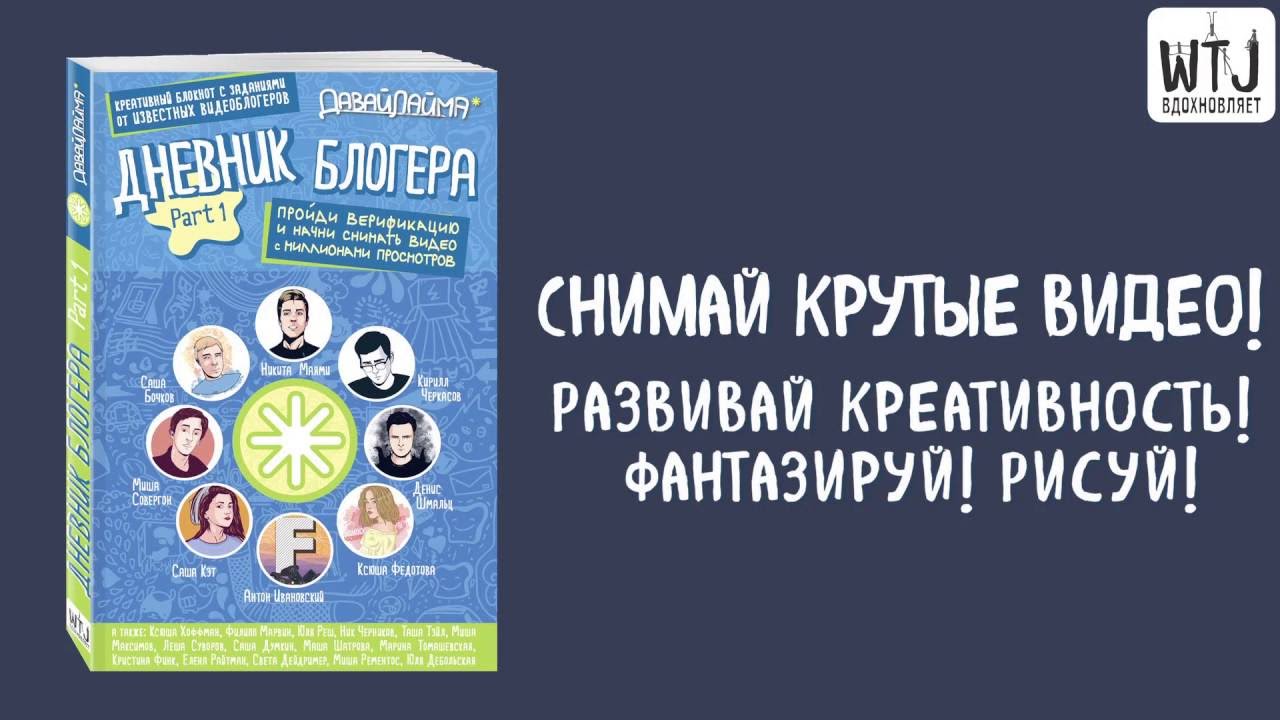 Канал дневник леонтьевых