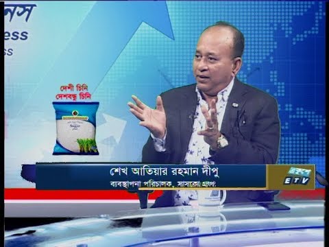 Ekushey business || শেখ আতিয়ার রহমান দীপু || 15 January 2020 || ETV Business