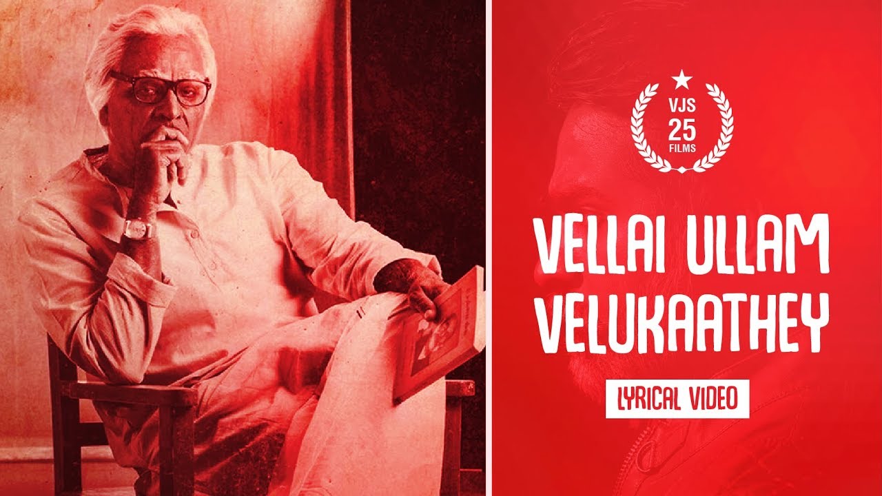 Vellai Ullam Velukaathey Song Lyrics | Vijay Sethupathi 25 Special Celebration Video |   