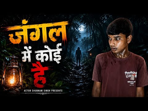 Shubham singh rajput  Jungle me koi baat hai