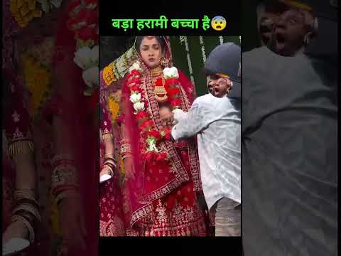 Viral Video 🤣😂🤣 #comedy #funny #shadi #marriage #stage #memes #memesdaily #millionmithun